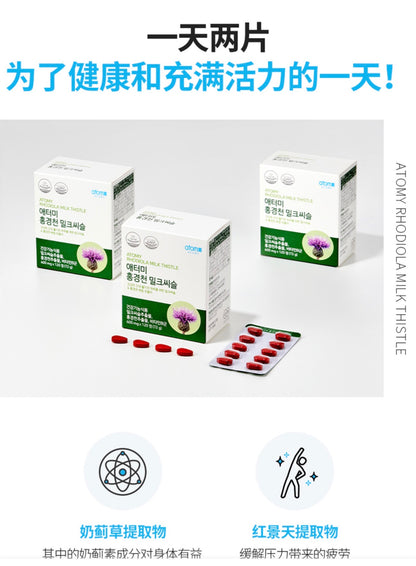 Atomy Rhodiola + Cardo Mariano (Milk Thistle) 120 cápsulas/600mg 🩵💙