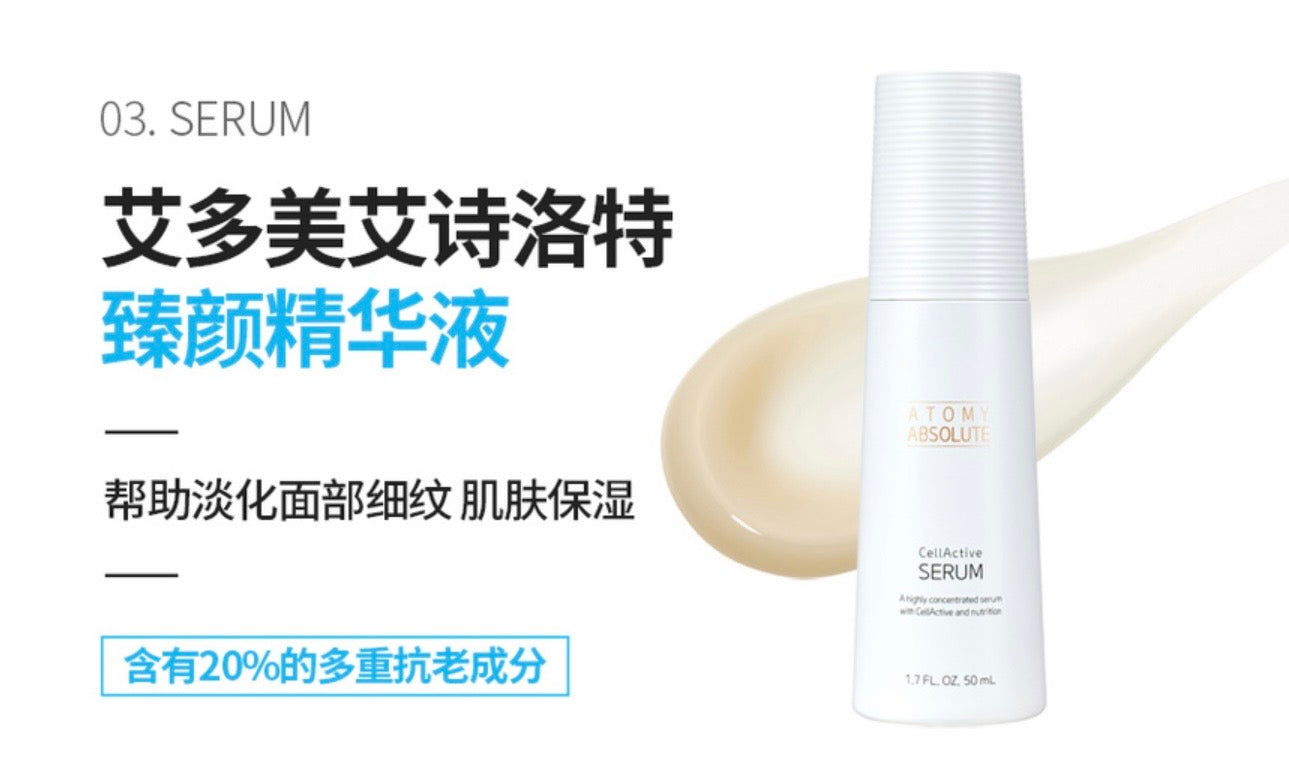Atomy Absolute CellActive™ Skincare 🩵💙