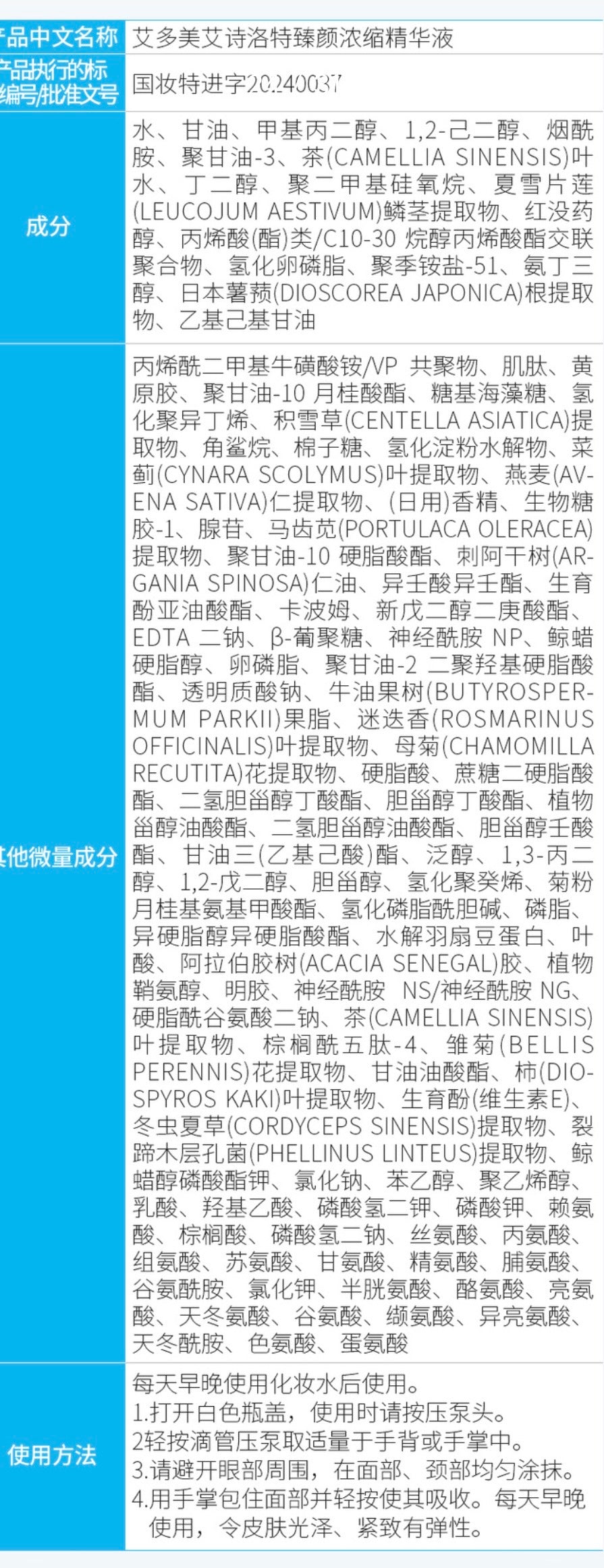 Atomy Absolute CellActive™ Skincare 🩵💙