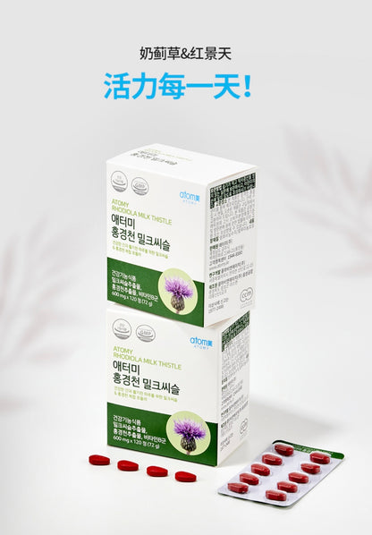 Atomy Rhodiola + Cardo Mariano (Milk Thistle) 120 cápsulas/600mg 🩵💙
