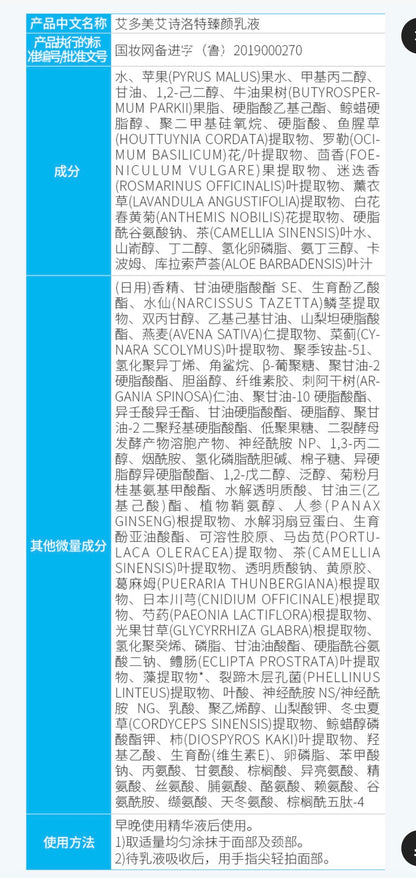 Atomy Absolute CellActive™ Skincare 🩵💙