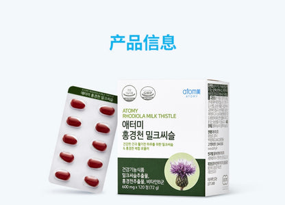 Atomy Rhodiola + Cardo Mariano (Milk Thistle) 120 cápsulas/600mg 🩵💙