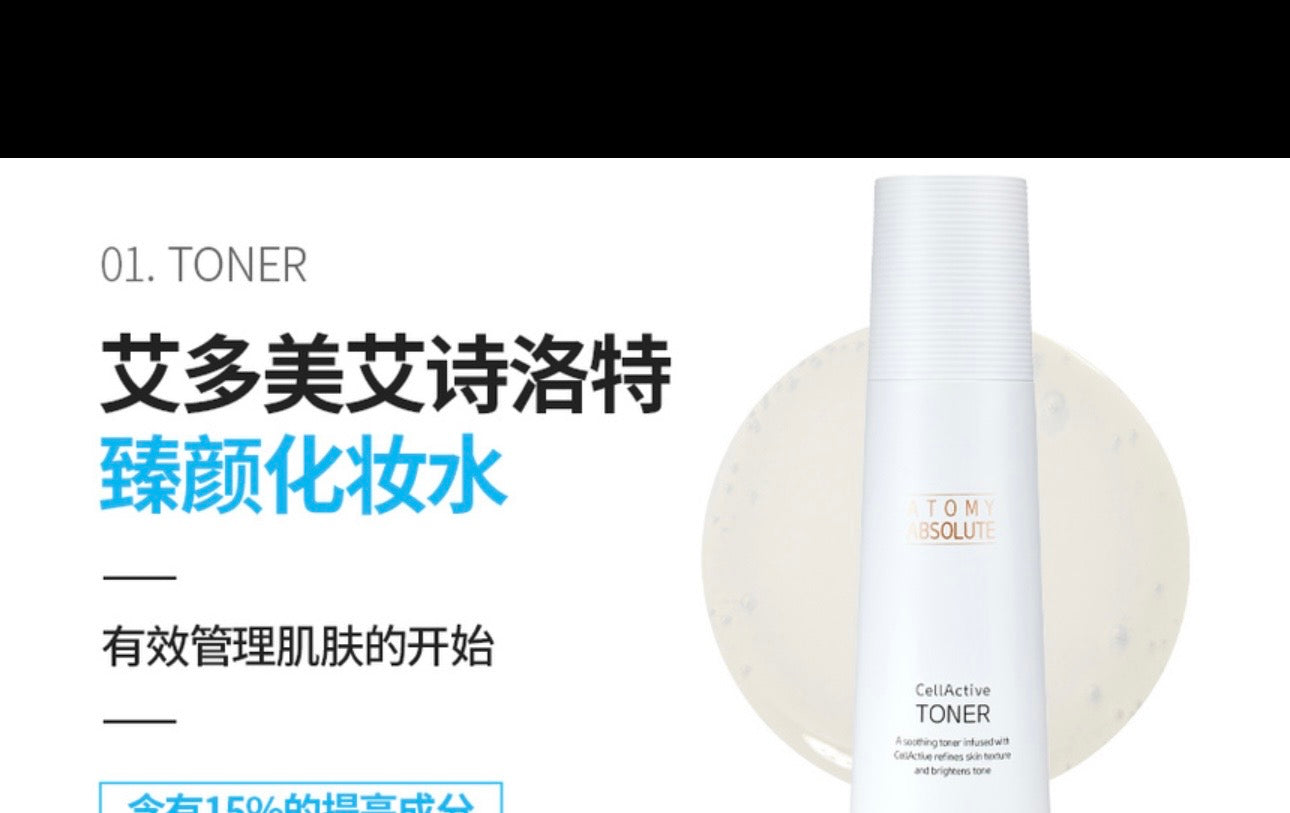 Atomy Absolute CellActive™ Skincare 🩵💙