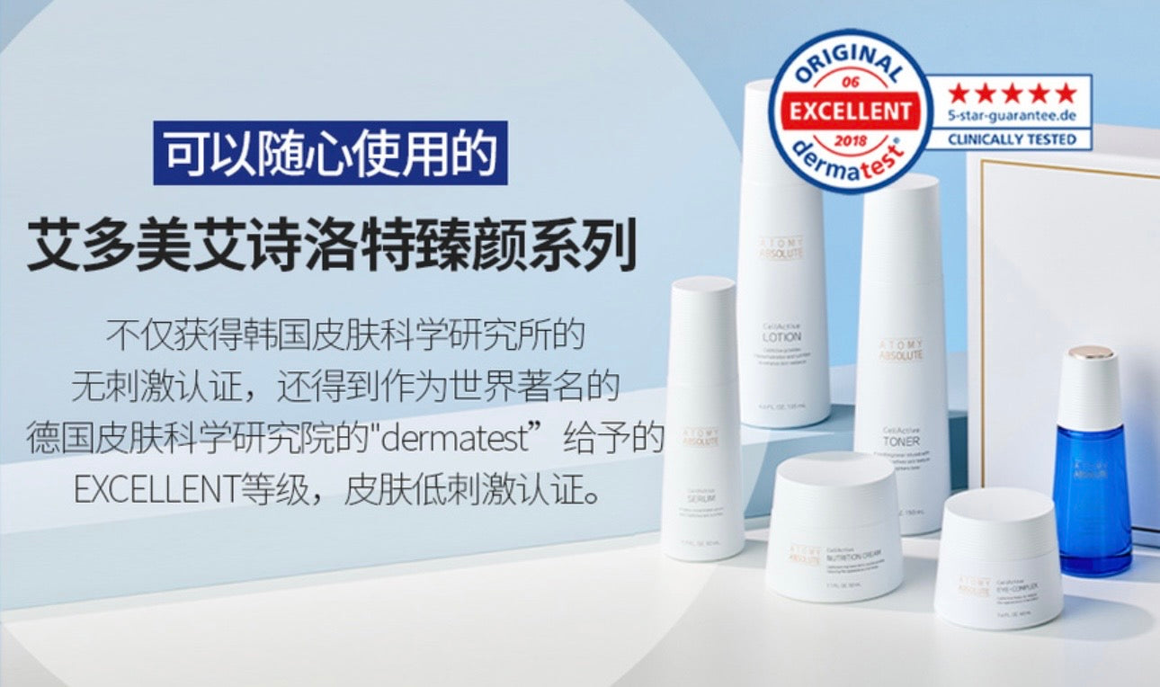 Atomy Absolute CellActive™ Skincare 🩵💙