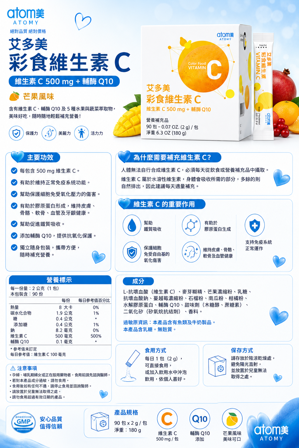 Atomy Color Food Vitamin C es un suplemento alimenticio en polvo que aporta 500mg de vitamina C por sobre, enriquecido con Coenzima Q10 y una combinación de extractos de frutas y vegetales. Cajita x90 ✨