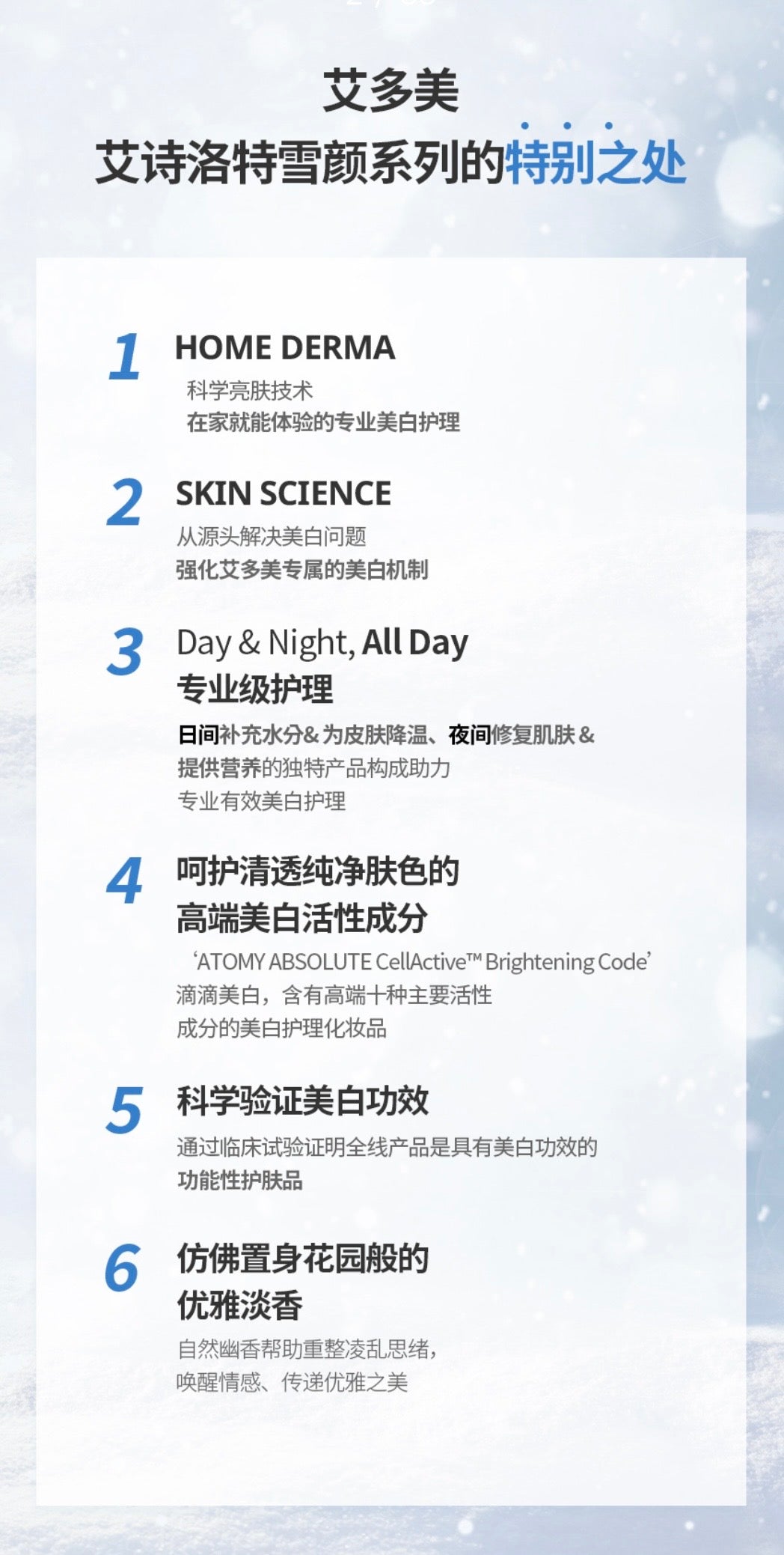 Atomy Absolute Snow set x5 ✨
Sistema Premium de Iluminación, Hidratación Profunda y Unificación del Tono de la Piel 🩵