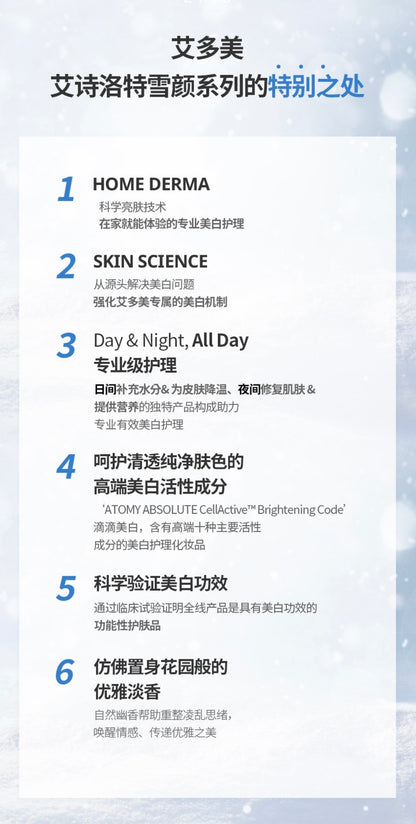 Atomy Absolute Snow set x5 ✨
Sistema Premium de Iluminación, Hidratación Profunda y Unificación del Tono de la Piel 🩵