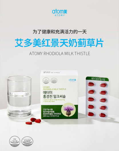 Atomy Rhodiola + Cardo Mariano (Milk Thistle) 120 cápsulas/600mg 🩵💙