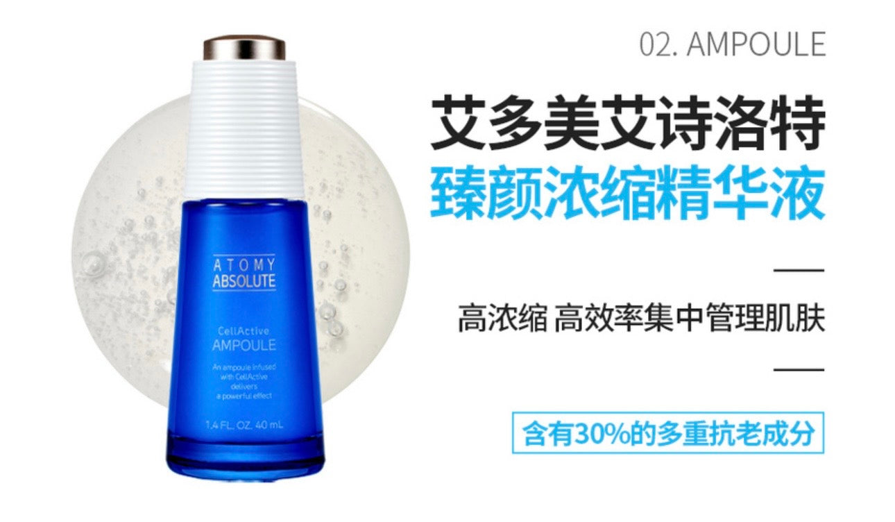 Atomy Absolute CellActive™ Skincare 🩵💙
