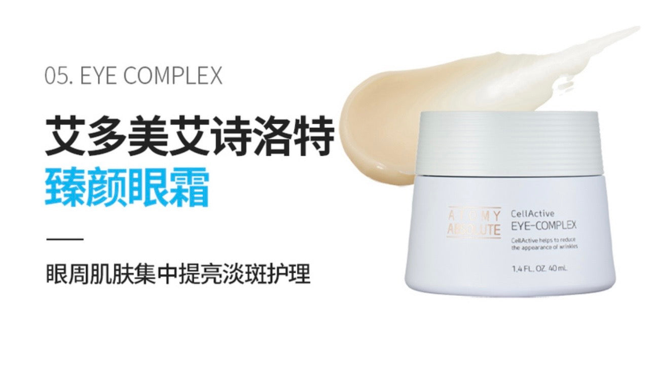 Atomy Absolute CellActive™ Skincare 🩵💙