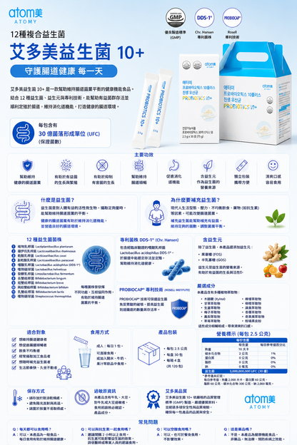🩵💙 Atomy Probiotics 10+ ✨
🌿 12 cepas de probióticos.
🦠 3 mil millones de UFC por sobre.
🌱 Con prebióticos (FOS y GOS).
💙 Ayuda a mantener el equilibrio de la flora intestinal.